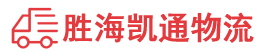 潮州到昌江区物流公司